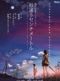 Affiche de 5 centimètres par seconde, film à voir en streaming sur Pygargue