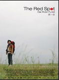 Affiche de Le Point rouge, film à voir en streaming sur Pygargue