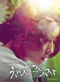 Affiche de Vegetarian, film à voir en streaming sur Pygargue