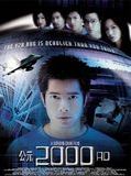 Affiche de 2000 AD, film à voir en streaming sur Pygargue