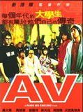 Affiche de A.V., film à voir en streaming sur Pygargue