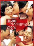 Affiche du film All for Love, à découvrir en streaming sur Net Cardabelle