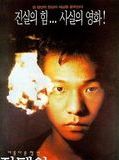 Affiche de Jeon tae-il, film à voir en streaming sur Pygargue