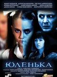 Affiche de Yulenka, film à voir en streaming sur Pygargue