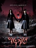 Affiche de Whispering Corridors 3: Wishing Stairs, film à voir en streaming sur Pygargue