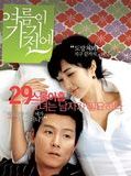 Affiche du film Yeoreumi gagi-jeone, à voir en streaming sur Play DD Streaming