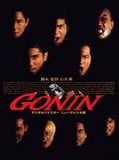 Affiche de Gonin 2, film à voir en streaming sur Pygargue