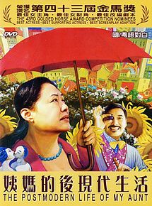 Affiche de The Postmodern Life of My Aunt, film à voir en streaming sur Pygargue