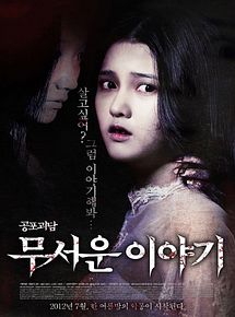 Affiche de Moo-seo-woon I-ya-gi, film à voir en streaming sur Pygargue