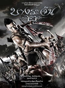 Affiche de Bang Rajan 2: Le sacrifice des guerriers, film à voir en streaming sur Pygargue