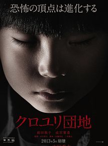 Affiche de The Complex, film à voir en streaming sur Pygargue