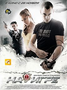 Affiche de Hooked, film à voir en streaming sur Pygargue