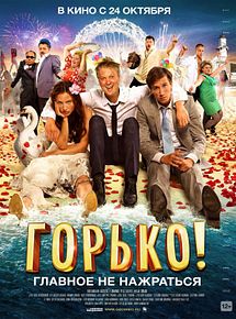 Affiche de Gorko!, film à voir en streaming sur Pygargue