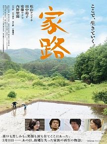 Affiche de Ieji, film à voir en streaming sur Pygargue