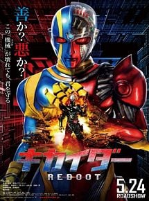 Affiche de Kikaider, film à voir en streaming sur Pygargue