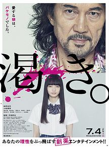 Affiche de Kawaki, film à voir en streaming sur Pygargue