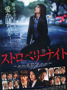 Affiche de Strawberry Night, film à voir en streaming sur Pygargue