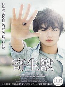 Affiche de Kiseijû, film à voir en streaming sur Pygargue