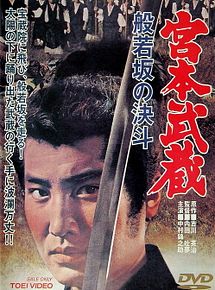 Affiche de Les Moines lanciers du temple Hozoin, film à voir en streaming sur Pygargue