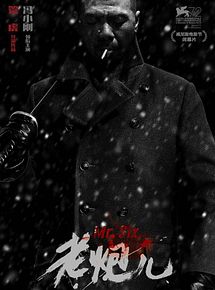 Affiche de Lao Pao Er (Mr Six), film à voir en streaming sur Pygargue