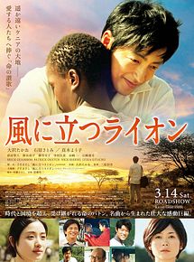 Affiche de Kaze ni tatsu raion, film à voir en streaming sur Pygargue