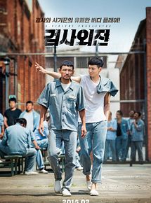 Affiche de Geom-sa-oe-jeon, film à voir en streaming sur Pygargue