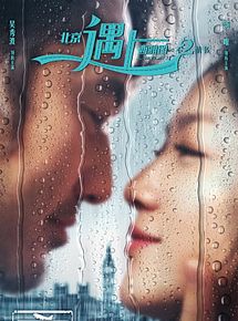 Affiche de Finding Mr Right 2, film à voir en streaming sur Pygargue