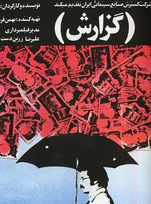 Affiche de Rapport, film à voir en streaming sur Pygargue