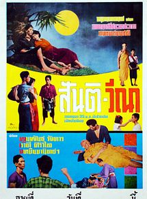 Affiche de Santi-Vina, film à voir en streaming sur Pygargue