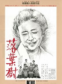 Affiche de Rakuyôju, film à voir en streaming sur Pygargue