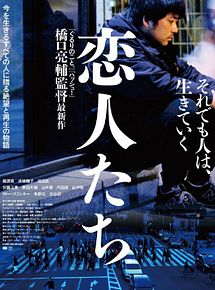 Affiche de Three stories of Love, film à voir en streaming sur Pygargue