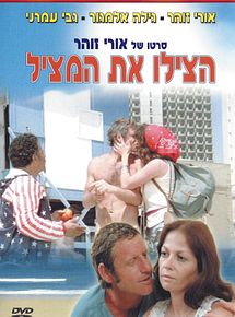 Affiche de Sauvez le maître nageur, film à voir en streaming sur Pygargue