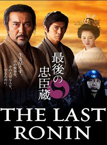 Affiche de Saigo no Chûshingura, film à voir en streaming sur Pygargue