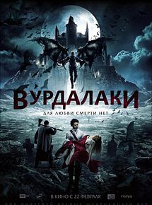 Affiche de Vamps, film à voir en streaming sur Pygargue