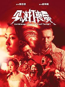 Affiche de Gam man da song si, film à voir en streaming sur Pygargue