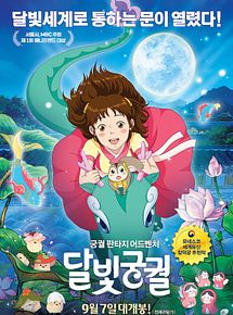 Affiche de Lost in the Moonlight, film à voir en streaming sur Pygargue