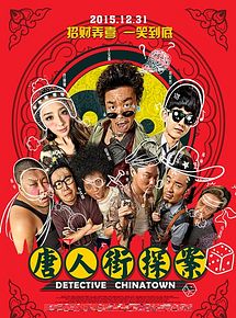 Affiche de Tang ren jie tan an, film à voir en streaming sur Pygargue
