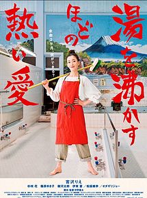 Affiche de Yu wo wakasuhodo no atsui ai, film à voir en streaming sur Pygargue