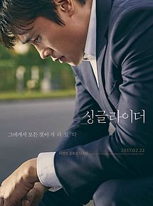 Affiche de Sing-geul Ra-i-deo, film à voir en streaming sur Pygargue