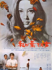 Affiche de La Femme que j'ai abandonnée, film à voir en streaming sur Pygargue