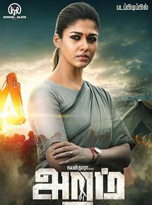 Affiche de Aramm, film à voir en streaming sur Pygargue