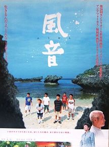 Affiche de Fuon, film à voir en streaming sur Pygargue