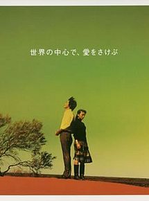 Affiche de Sekai no chûshin de, ai o sakebu, film à voir en streaming sur Pygargue