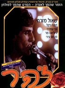 Affiche de Zohar, Blues Méditérranéen, film à voir en streaming sur Pygargue