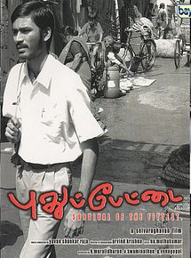 Affiche de Pudhu Pettai, film à voir en streaming sur Pygargue