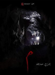 Affiche de M, film à voir en streaming sur Pygargue