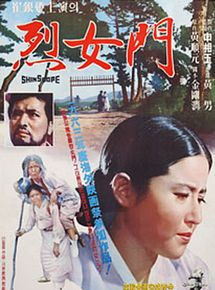 Affiche de The Red Gate, film à voir en streaming sur Pygargue