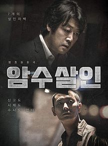 Affiche de Dark Figure of Crime, film à voir en streaming sur Pygargue