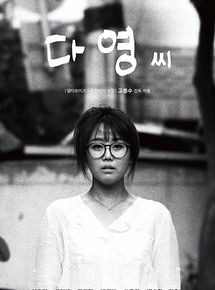 Affiche du film Hello Dayoung, à voir en streaming sur Play DD Streaming