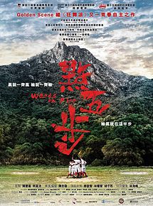 Affiche de Dian wu bu, film à voir en streaming sur Pygargue